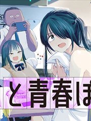 桃子冰糕漫画 第1话