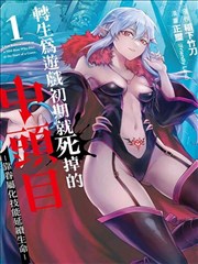 桃子冰糕漫画 第5话